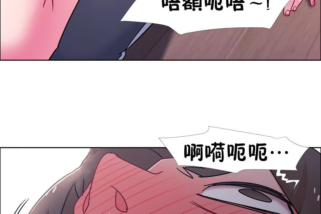 出租女孩 第48话 第101页