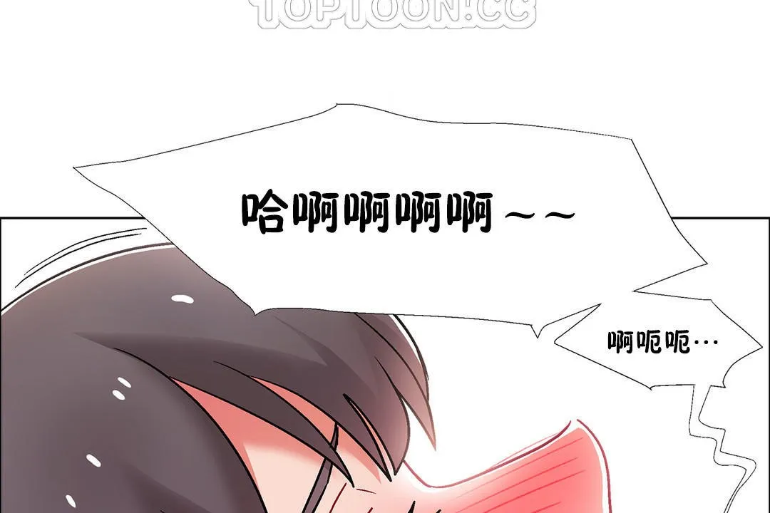 出租女孩 第48话 第76页