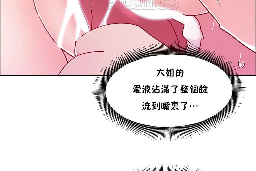 出租女孩 第48话 第10页