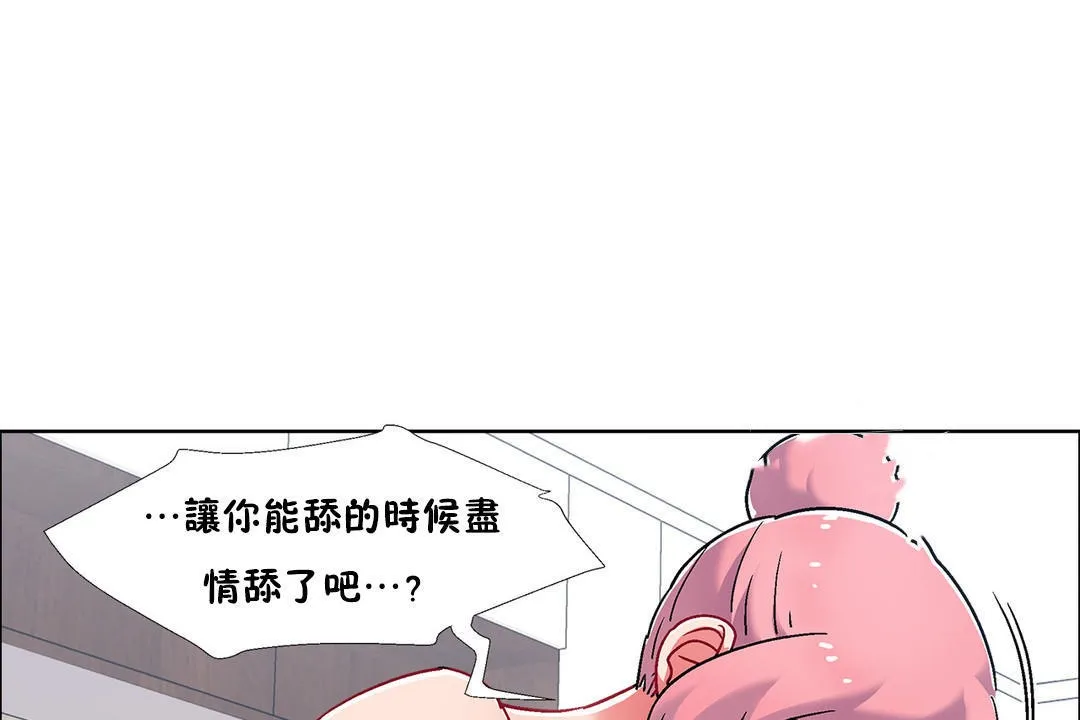 出租女孩 第48话 第55页
