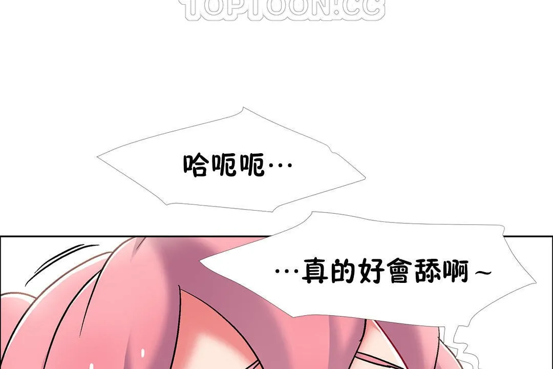 出租女孩 第48话 第34页