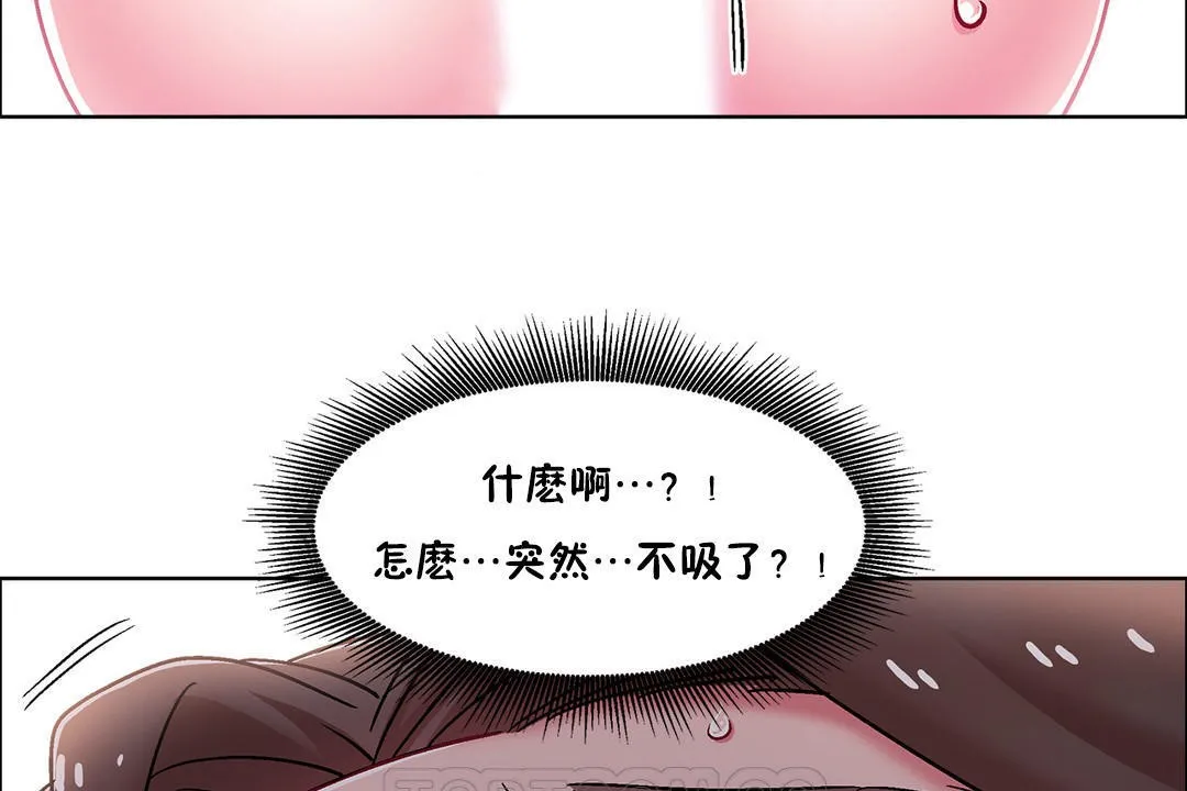 出租女孩 第48话 第111页