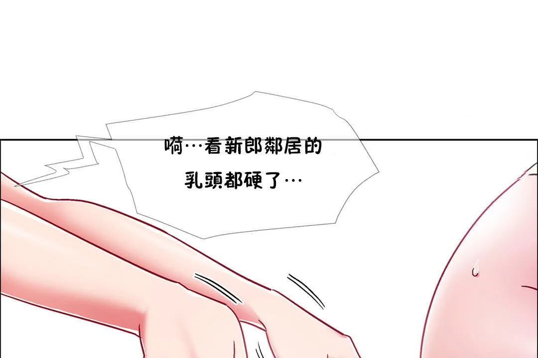 出租女孩 第48话 第91页