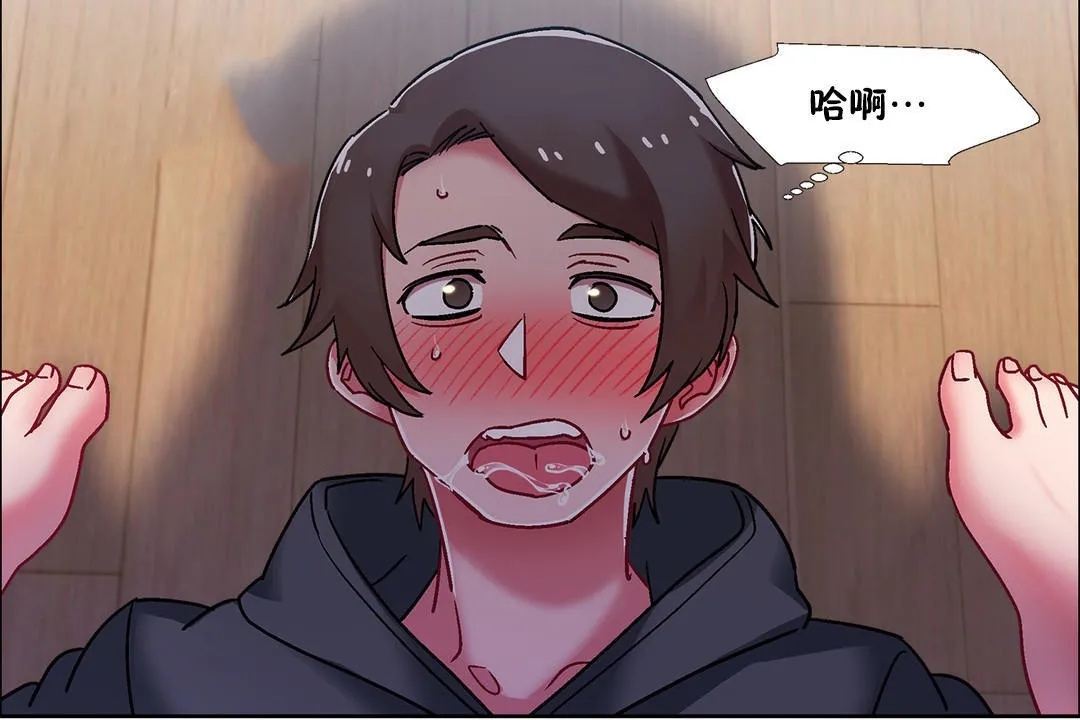 出租女孩 第48话 第60页