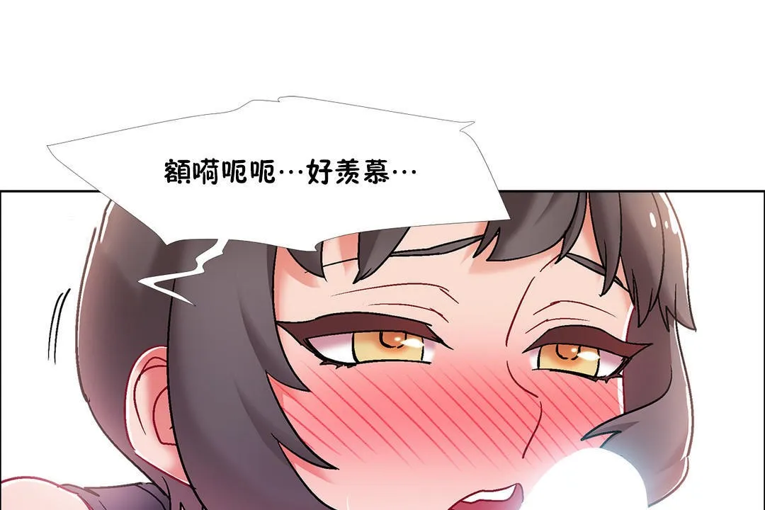 出租女孩 第48话 第31页