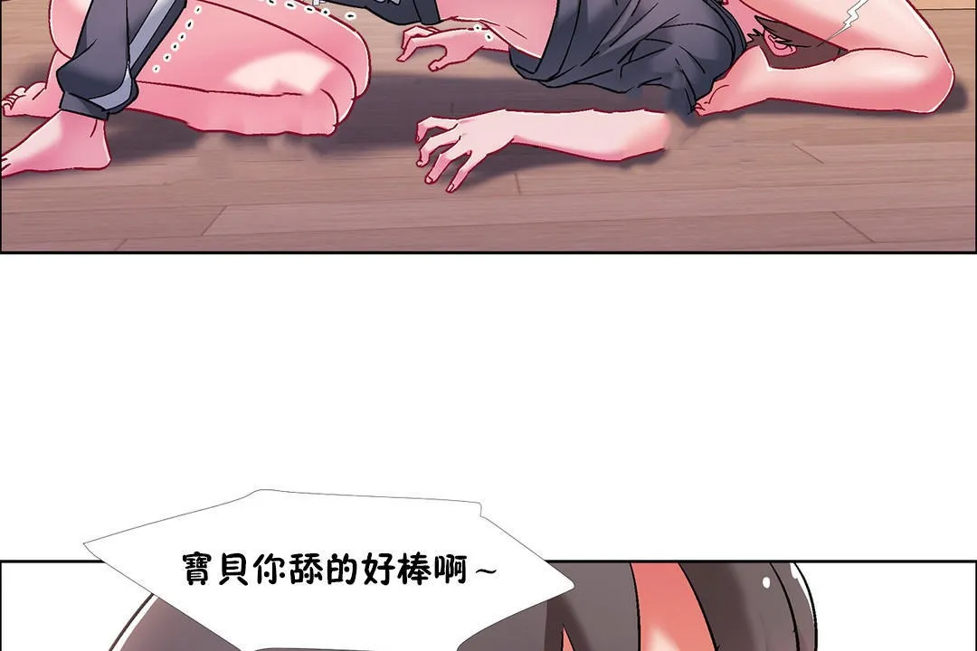 出租女孩 第48话 第131页