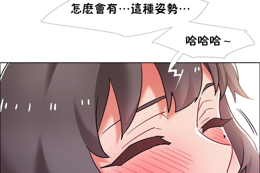 出租女孩 第48话 第137页