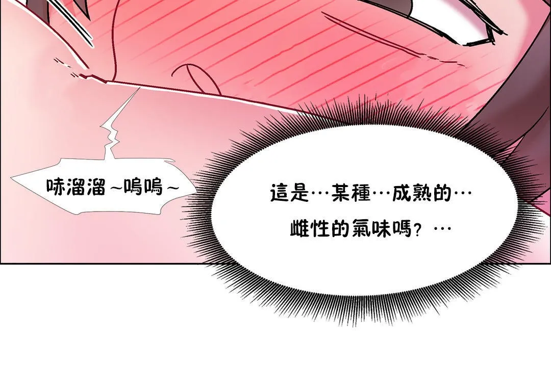 出租女孩 第48话 第12页