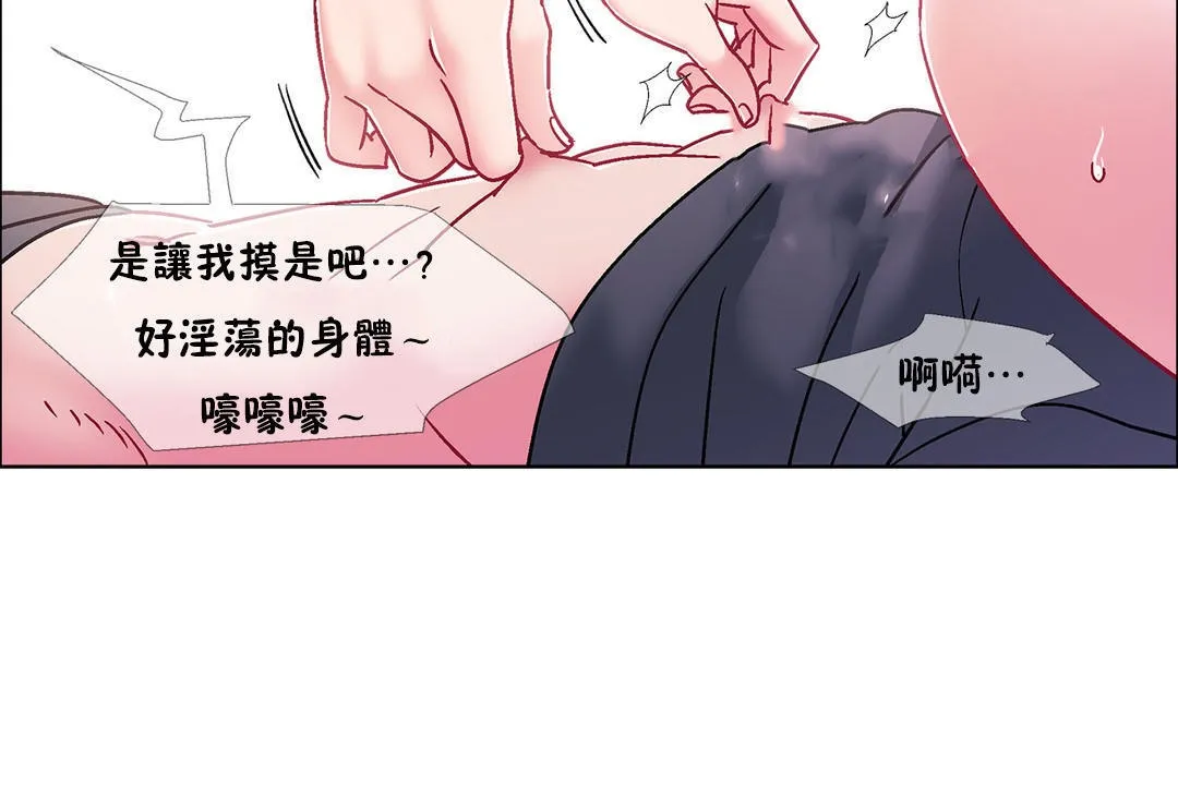 出租女孩 第48话 第92页