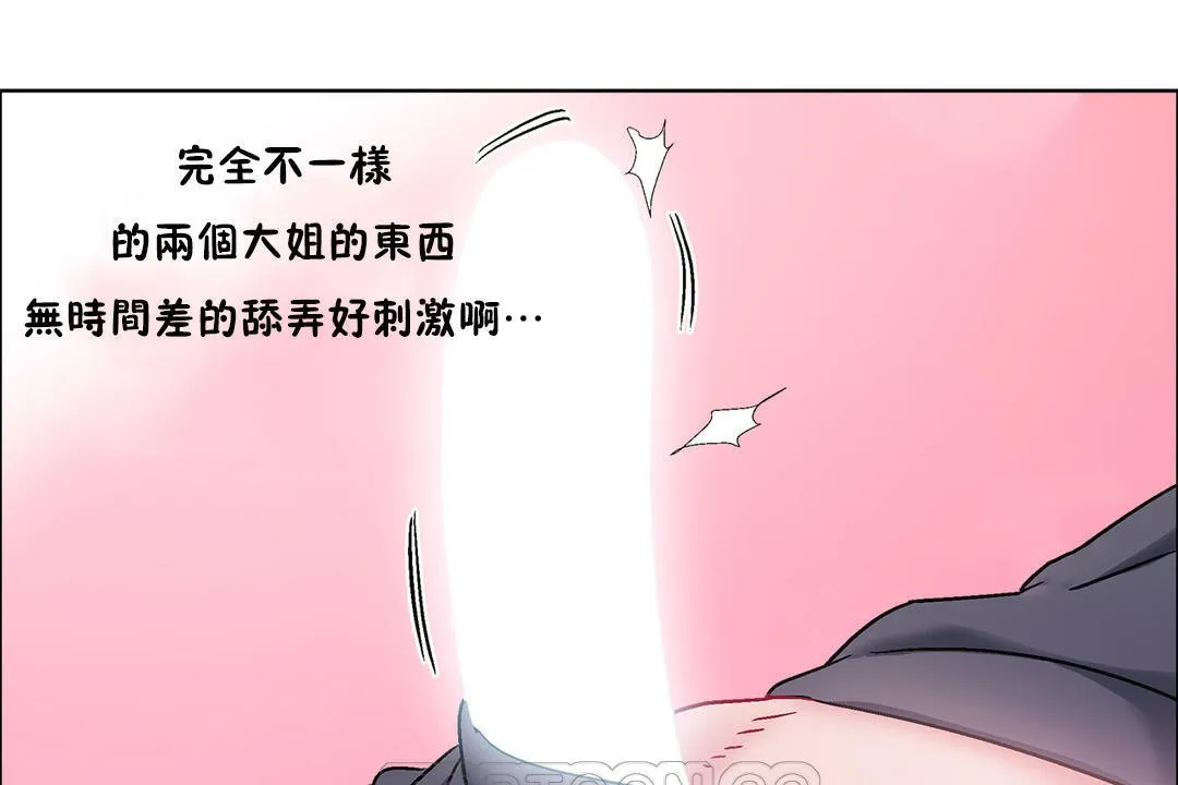 出租女孩 第48话 第81页