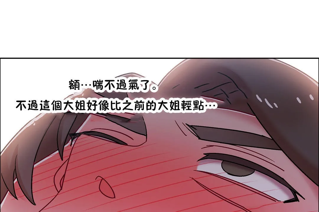 出租女孩 第48话 第73页