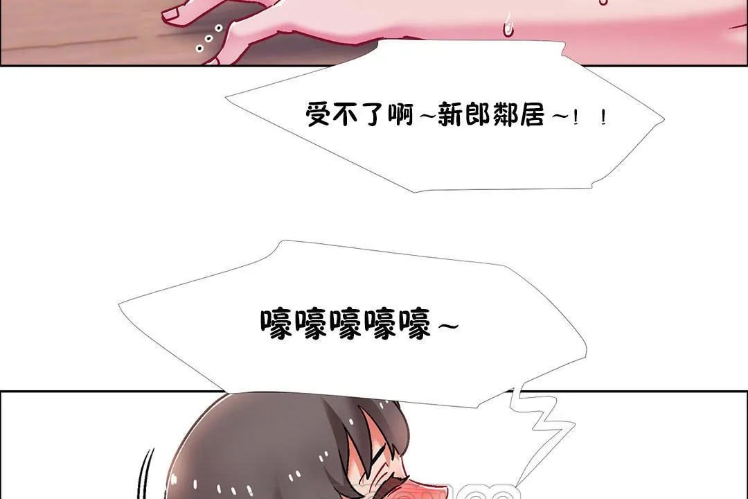 出租女孩 第48话 第141页