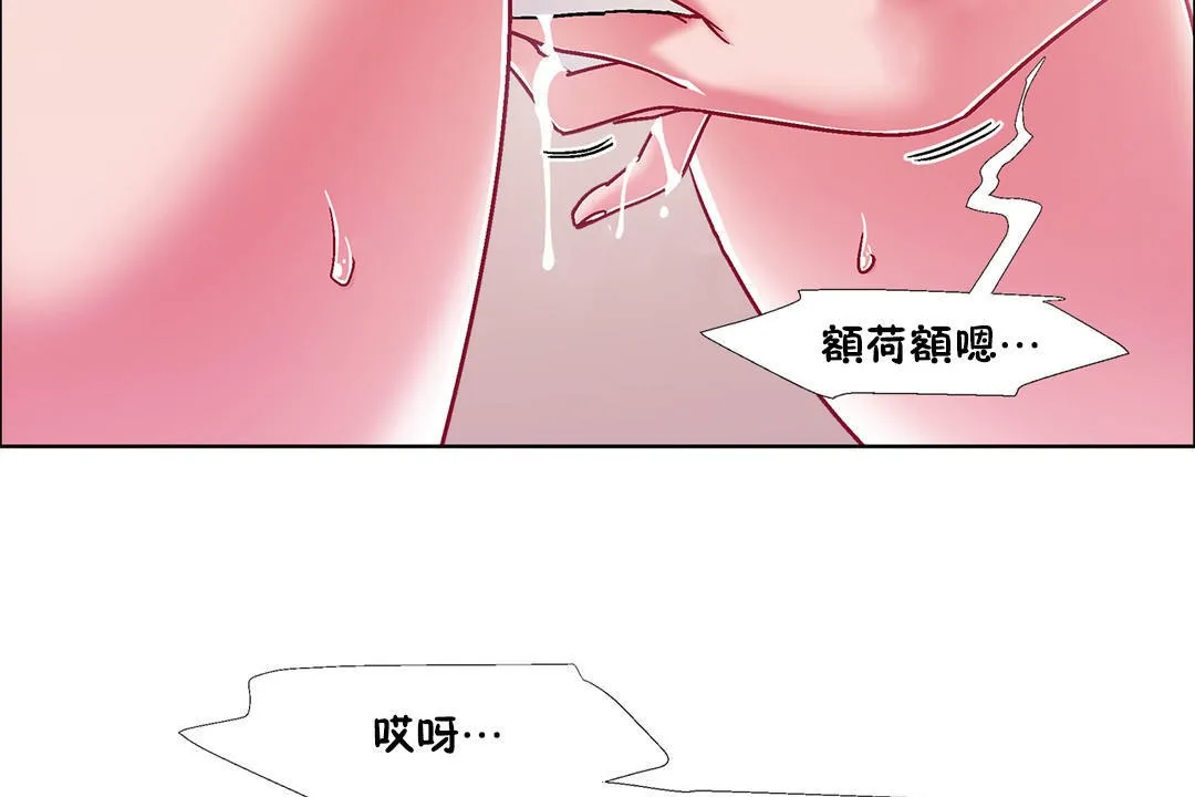 出租女孩 第48话 第50页
