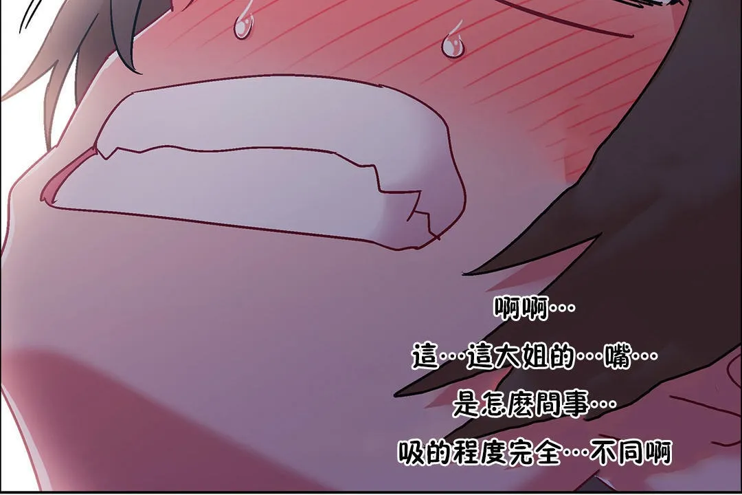 出租女孩 第48话 第102页