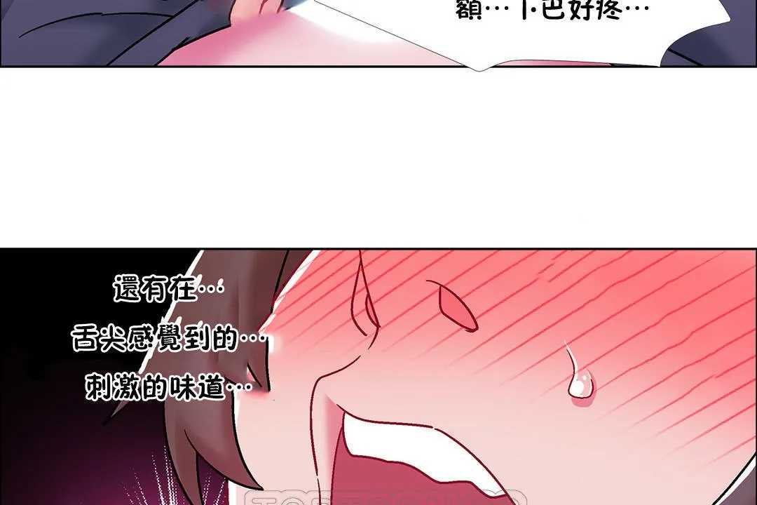 出租女孩 第48话 第15页