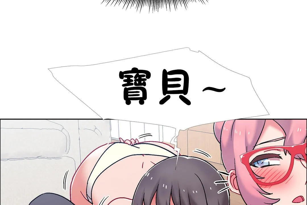 出租女孩 第48话 第47页