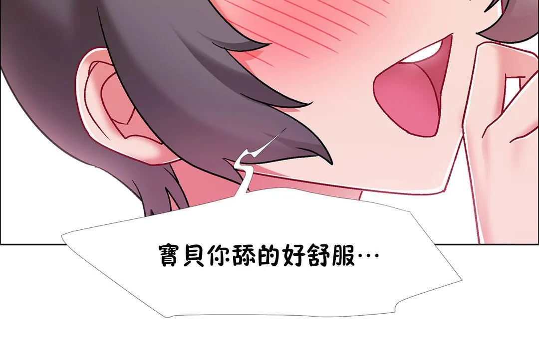 出租女孩 第48话 第138页