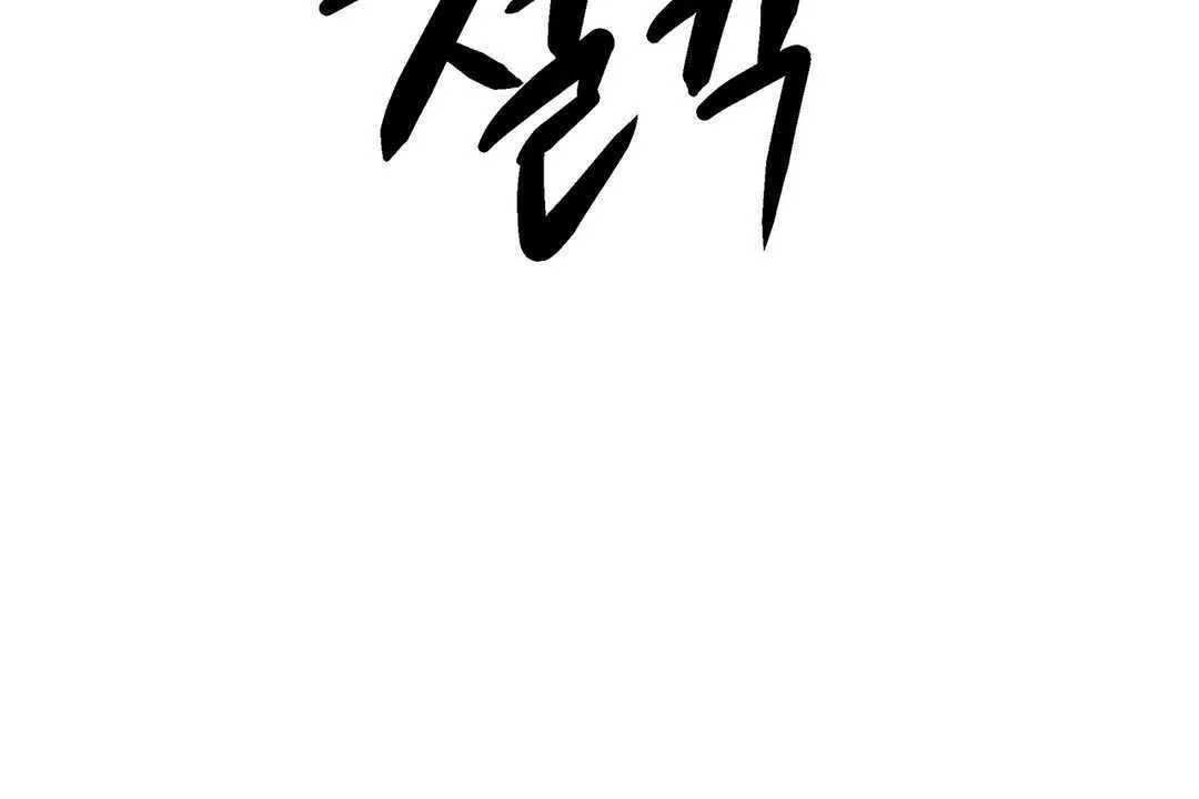 出租女孩 第8话 第137页