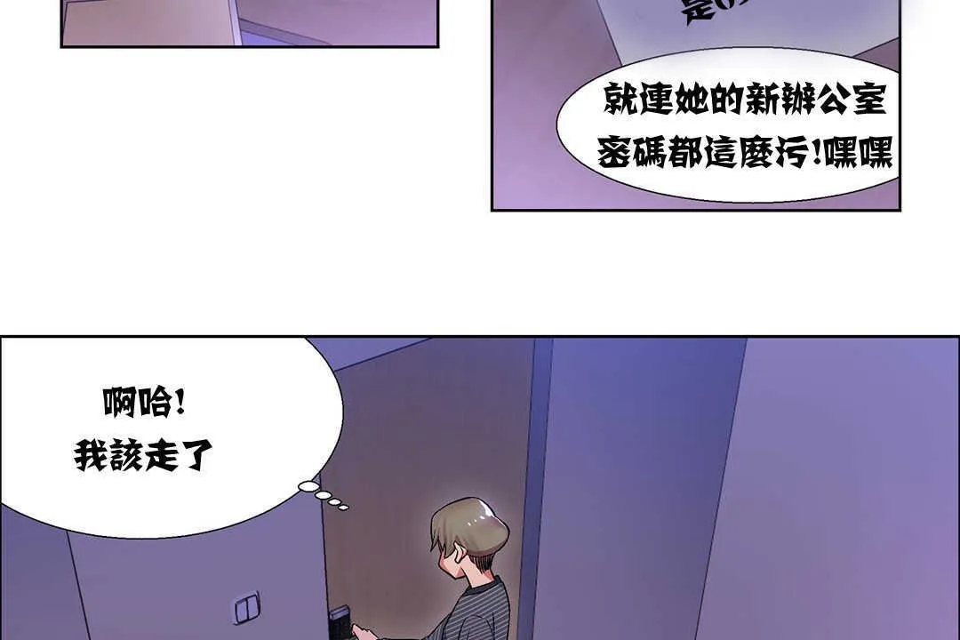 出租女孩 第8话 第134页