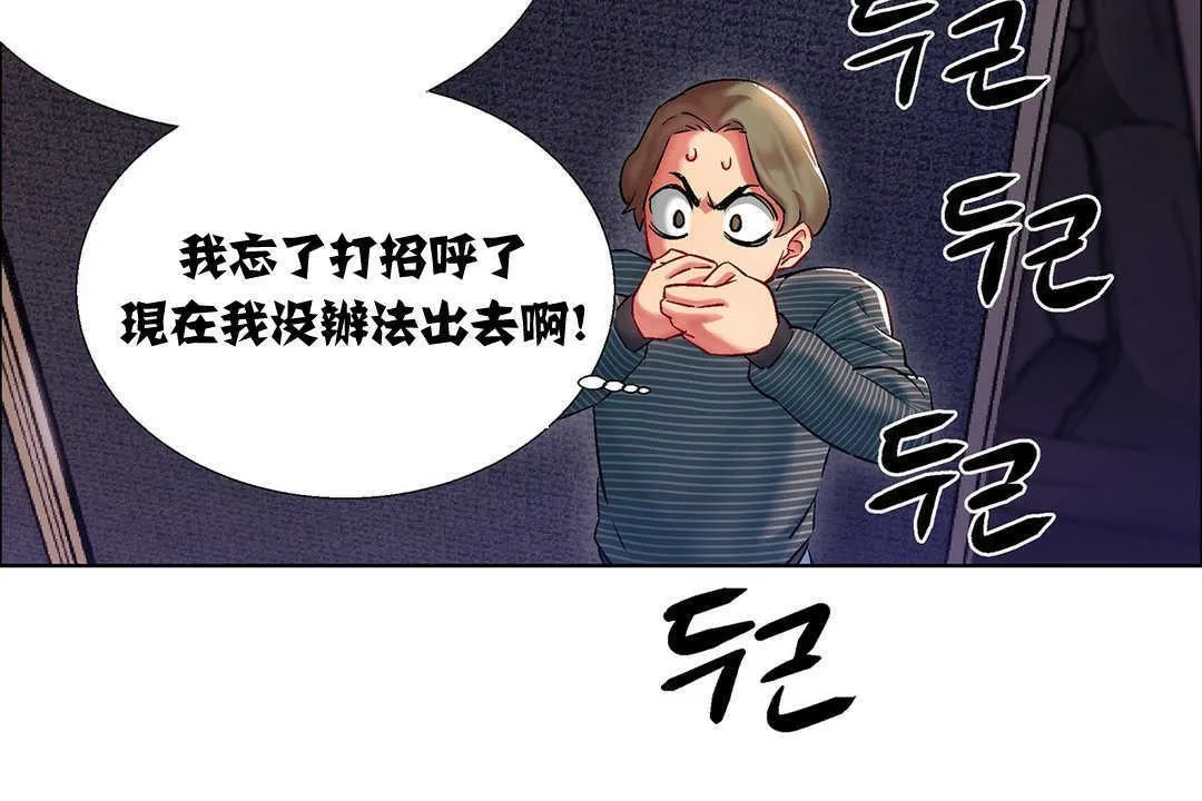 出租女孩 第8话 第18页