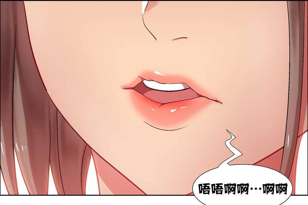 出租女孩 第8话 第43页