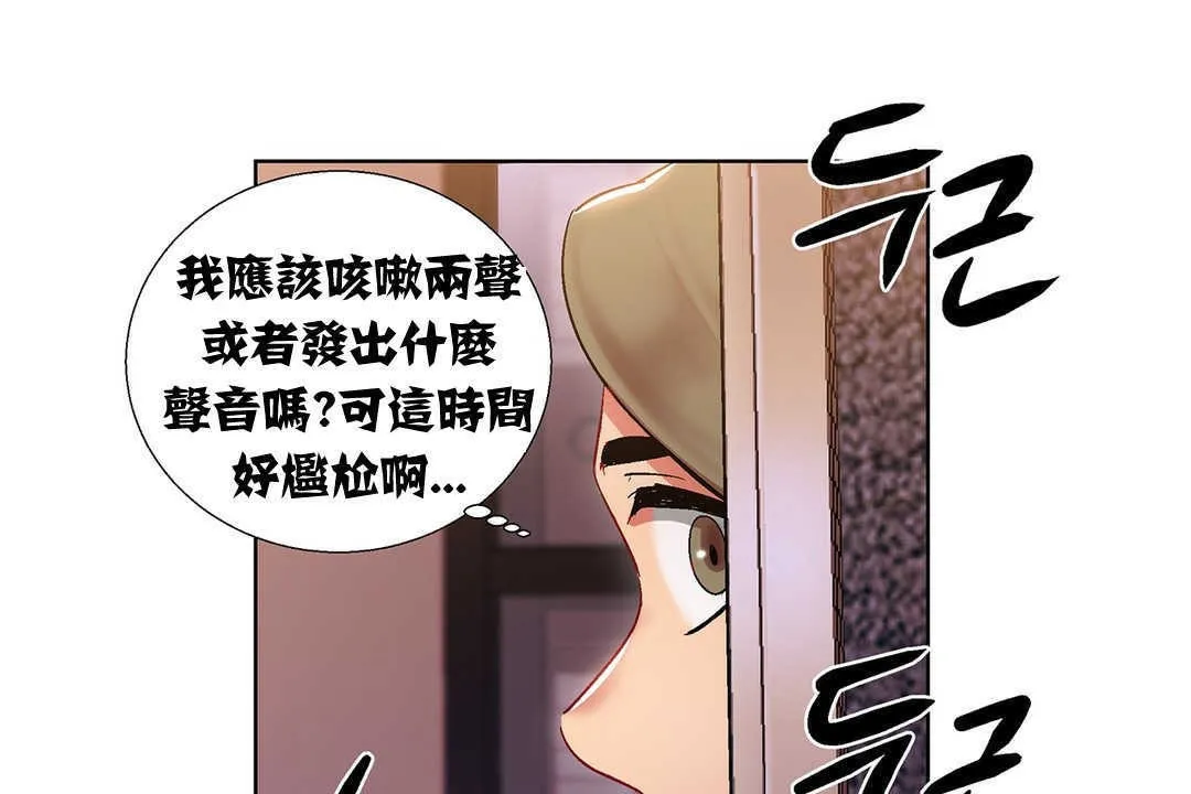 出租女孩 第8话 第19页