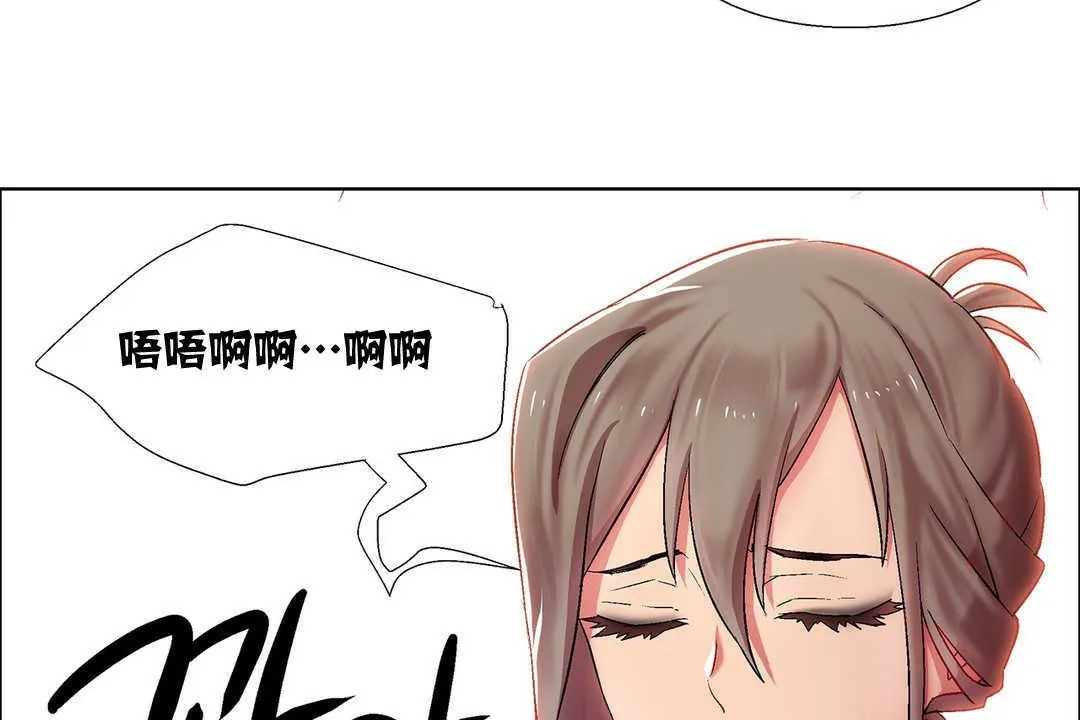 出租女孩 第8话 第44页