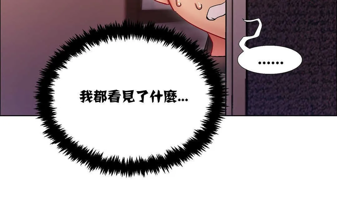 出租女孩 第8话 第50页