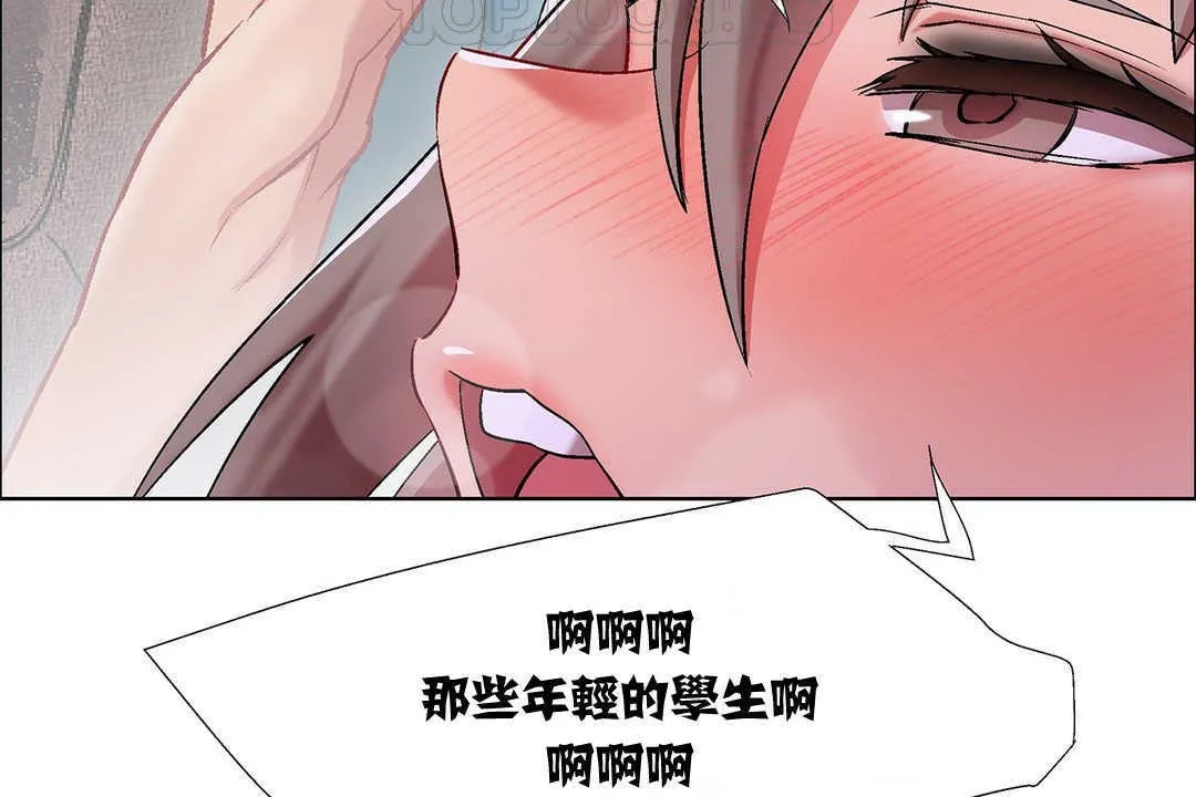 出租女孩 第8话 第82页