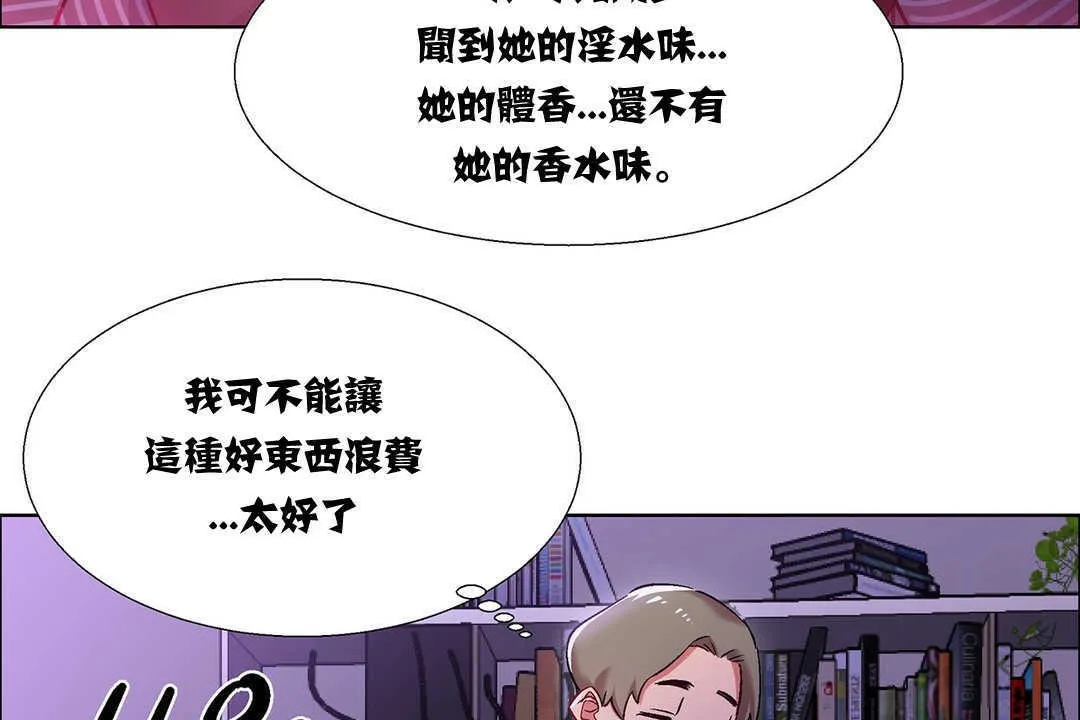 出租女孩 第8话 第131页