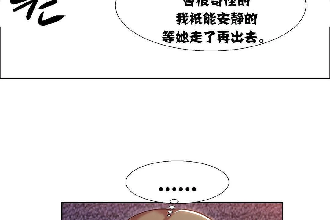 出租女孩 第8话 第26页