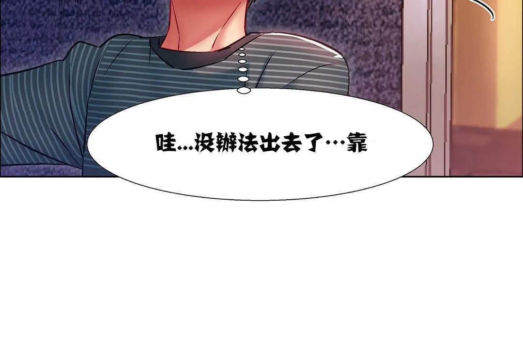 出租女孩 第8话 第24页