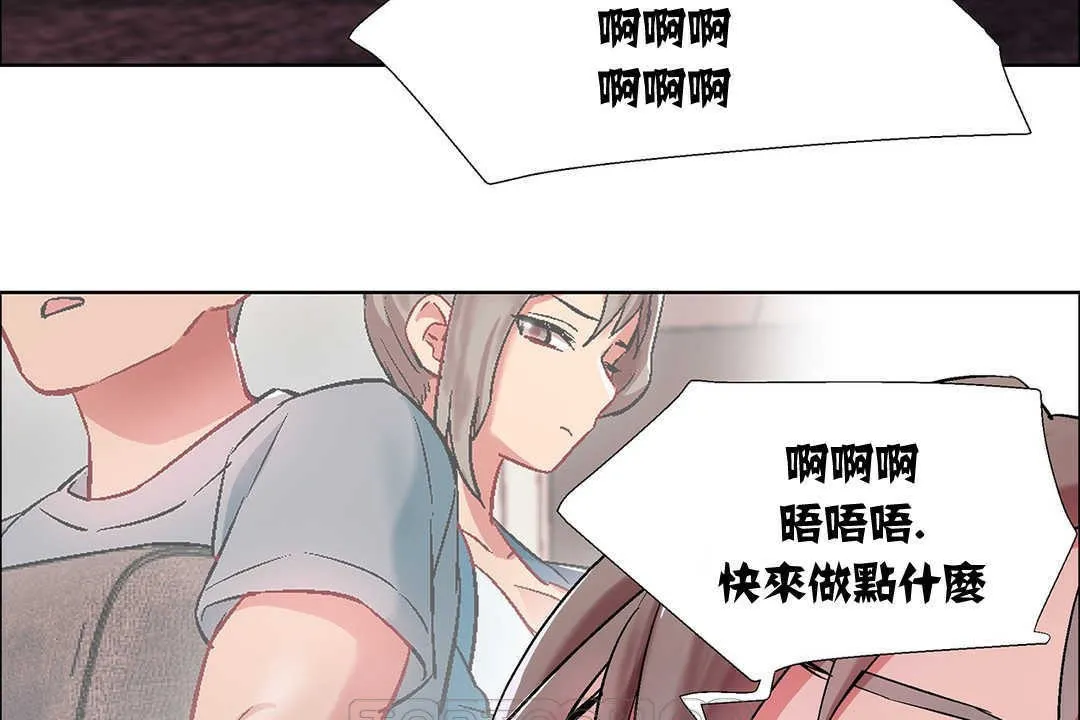 出租女孩 第8话 第81页