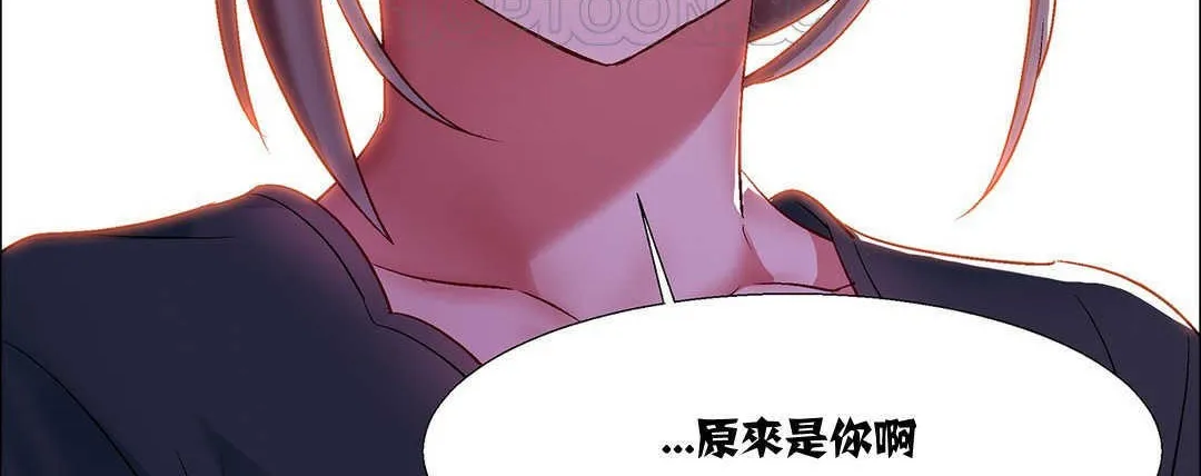 出租女孩 第8话 第148页
