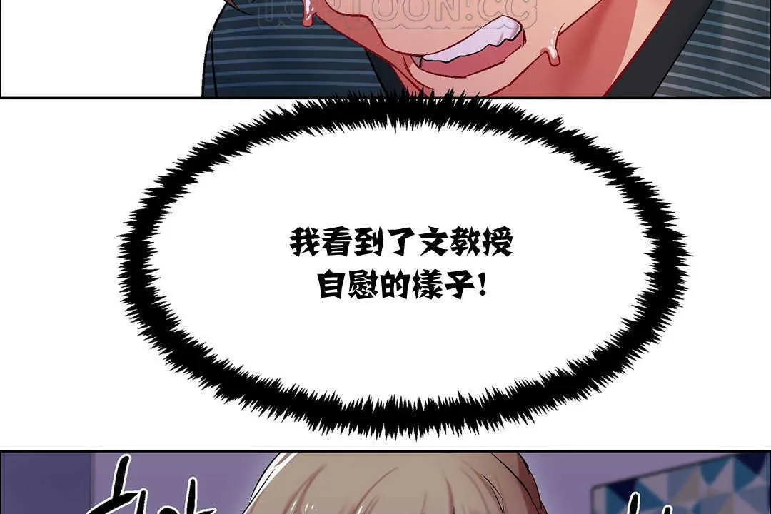 出租女孩 第8话 第94页