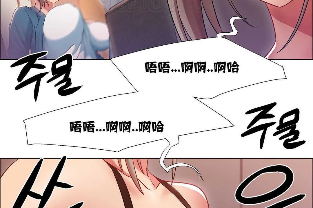 出租女孩 第8话 第52页