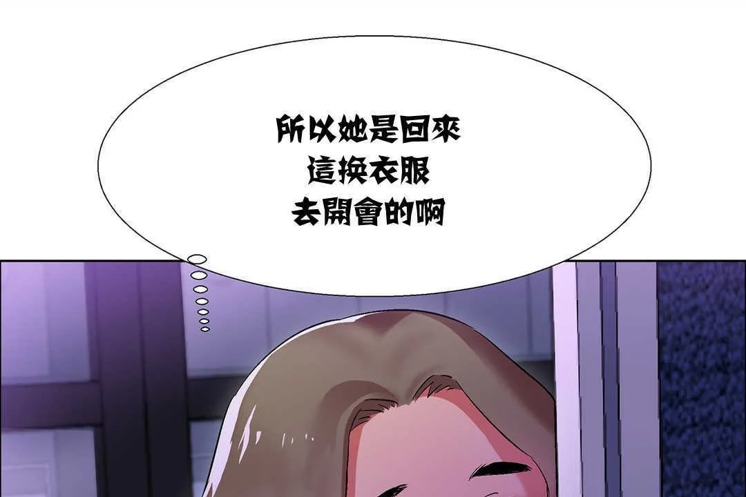 出租女孩 第8话 第113页