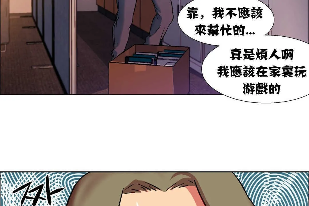 出租女孩 第7话 第161页