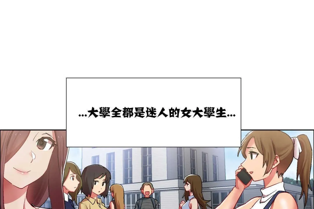 出租女孩 第7话 第79页
