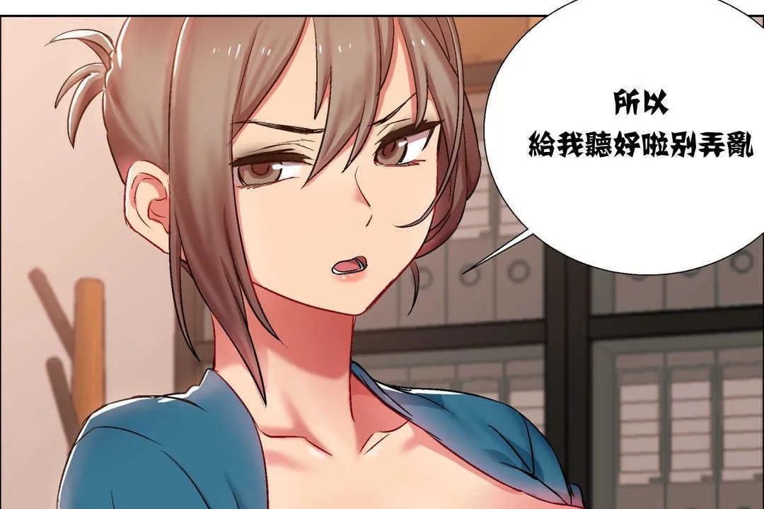 出租女孩 第7话 第134页