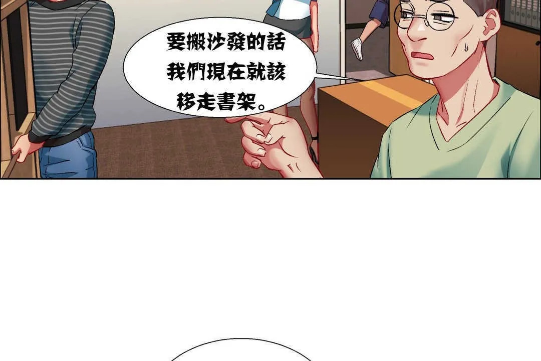 出租女孩 第7话 第104页
