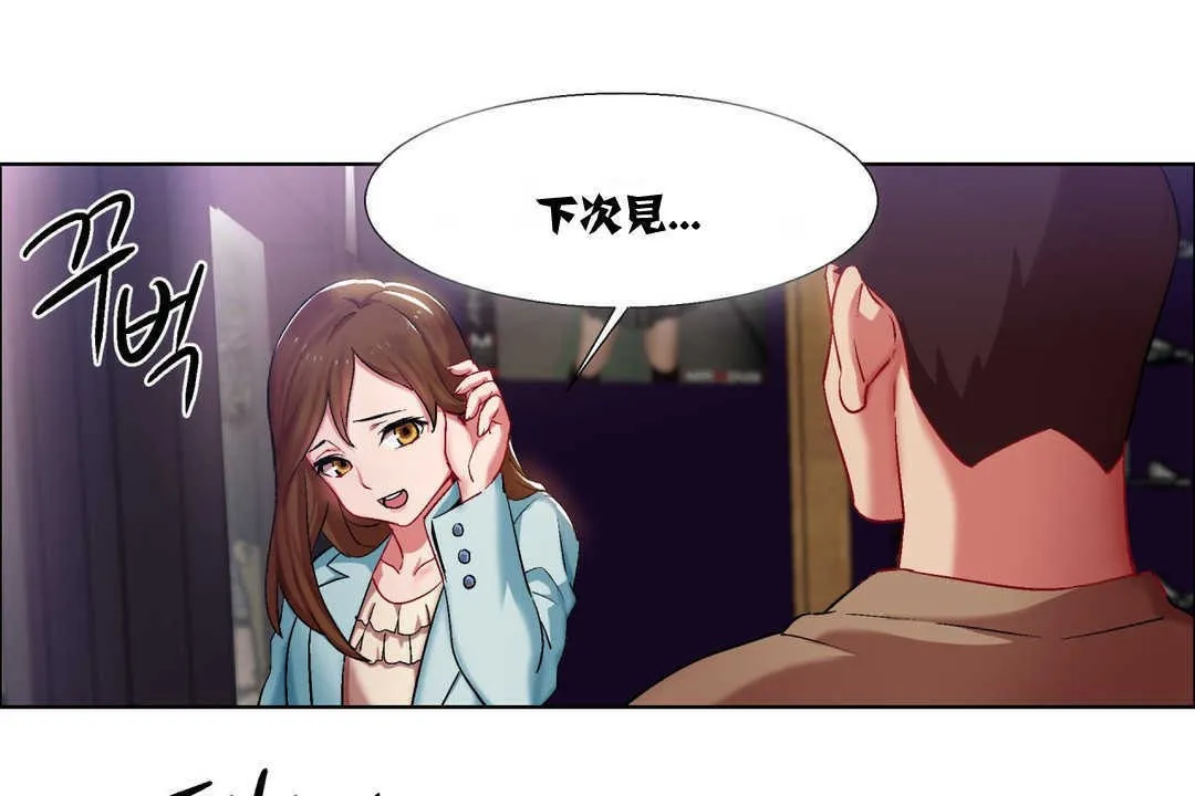 出租女孩 第7话 第19页