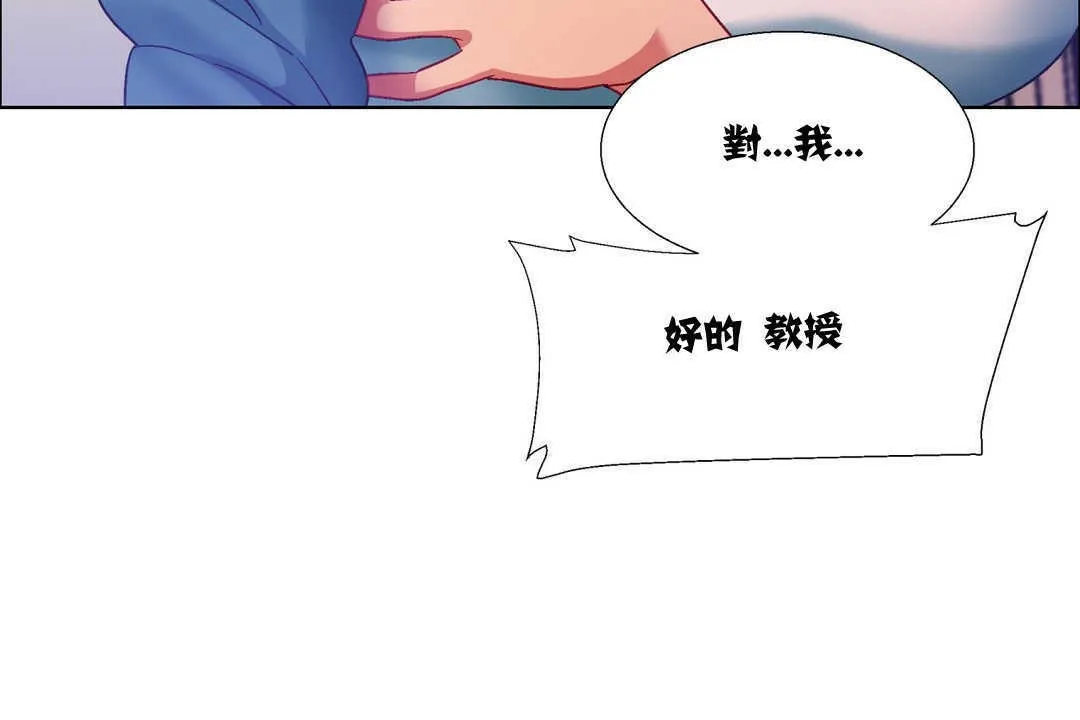 出租女孩 第7话 第102页