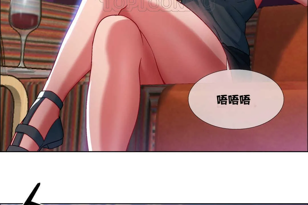 出租女孩 第7话 第22页
