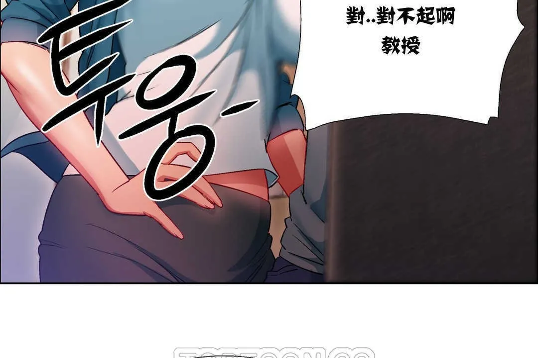 出租女孩 第7话 第99页