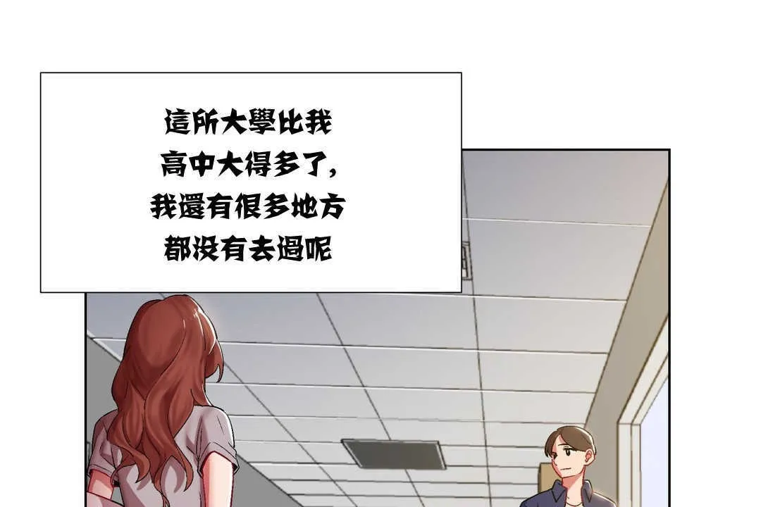 出租女孩 第7话 第67页