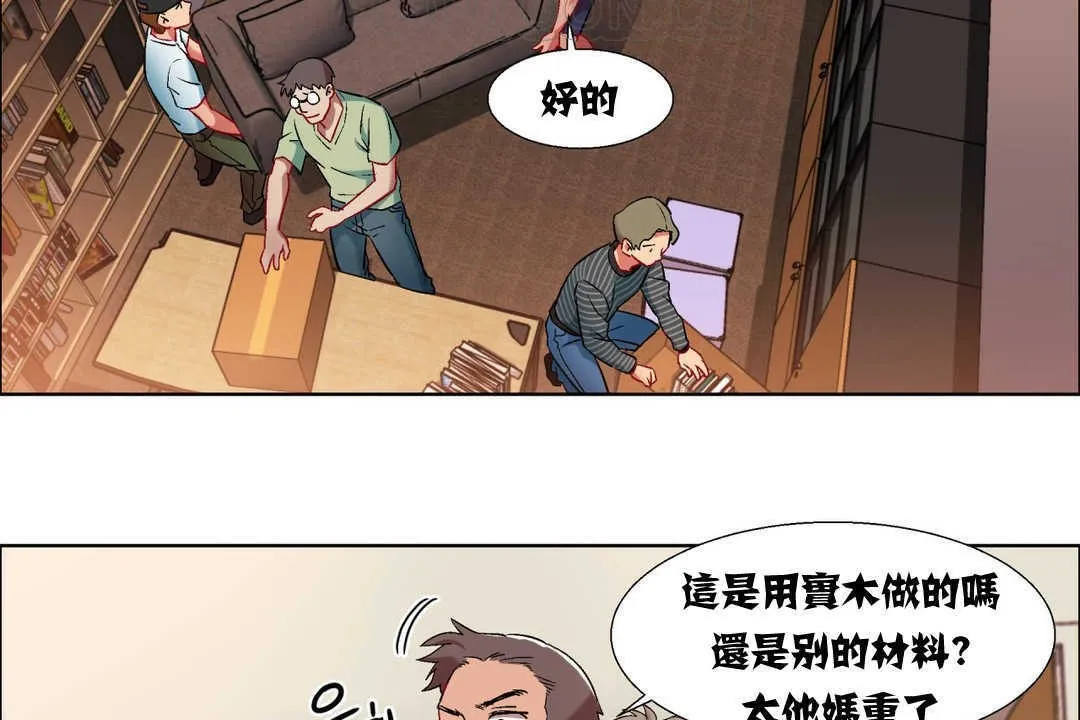 出租女孩 第7话 第94页