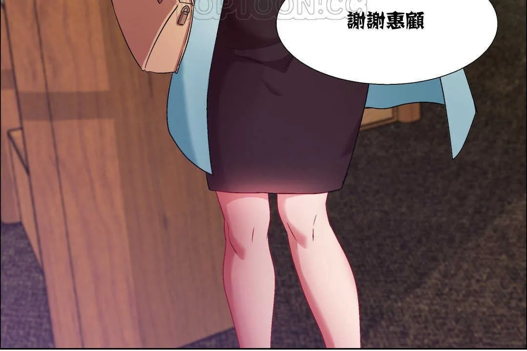 出租女孩 第7话 第10页