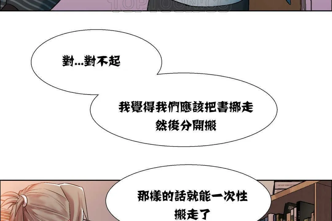 出租女孩 第7话 第118页