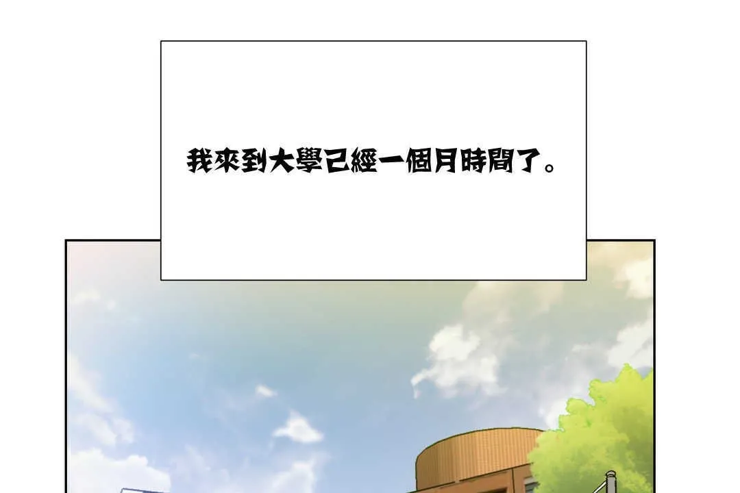 出租女孩 第7话 第65页